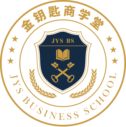 金钥匙商学堂